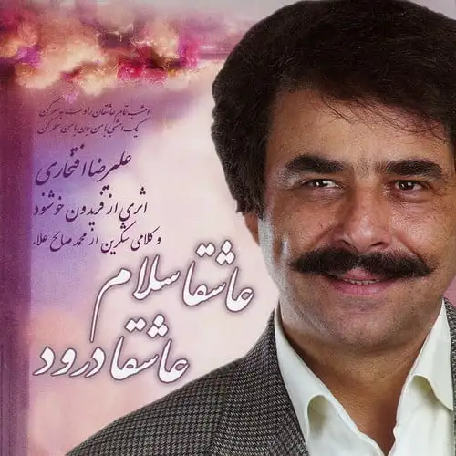 یه چیکه ماه